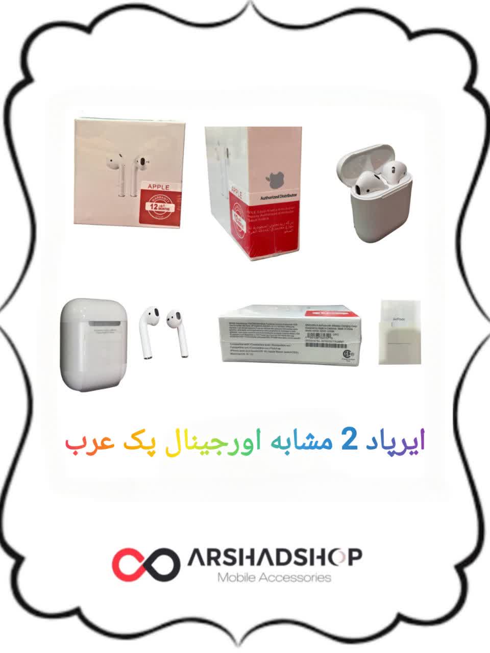 ایرپاد 2 مشابه اورجینال پک عرب