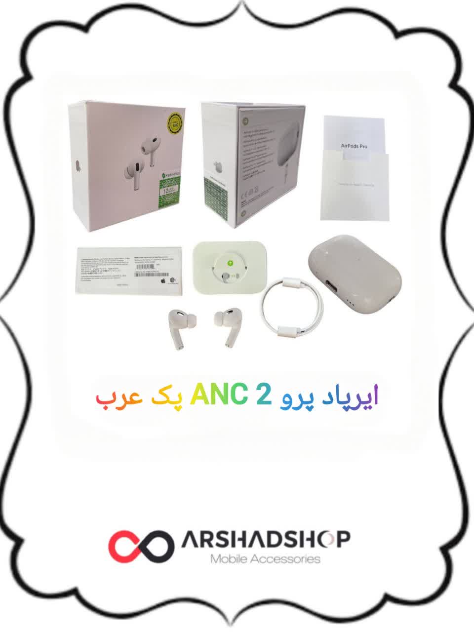 ایرپاد پرو 2 ANC پک عرب