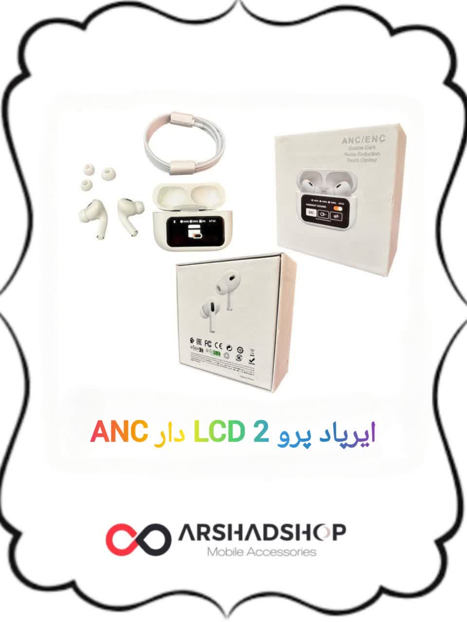 ایرپاد پرو 2 LCD دار ANC