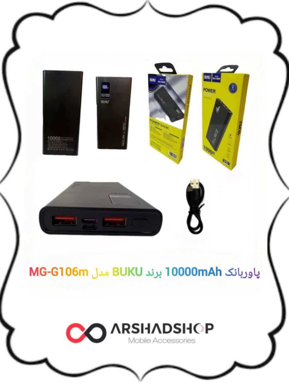 پاوربانک 10000 mAh برند BUKU مدل MG-G106m دارای 6 ماه گارانتی شرکتی