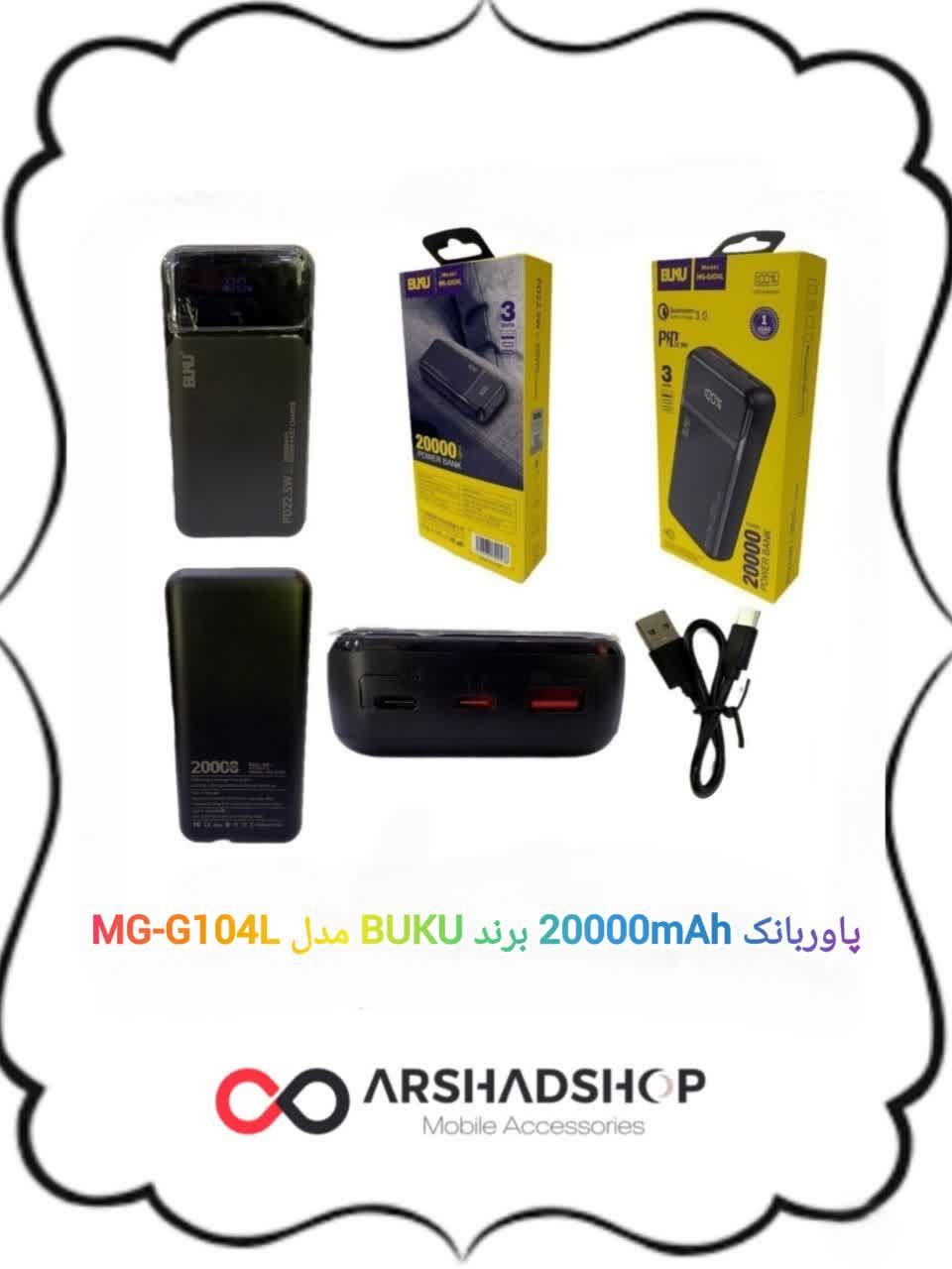 پاوربانک 20000 mAh برند BUKU مدل MG-G104L دارای 6 ماه گارانتی