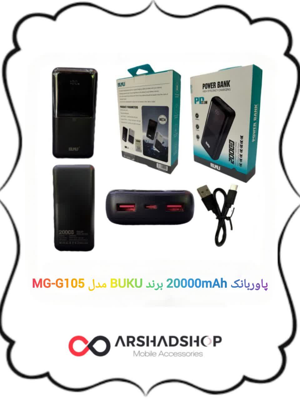 پاوربانک 20000 mAh برند BUKU مدل MG-G105 دارای 6 ماه گارانتی