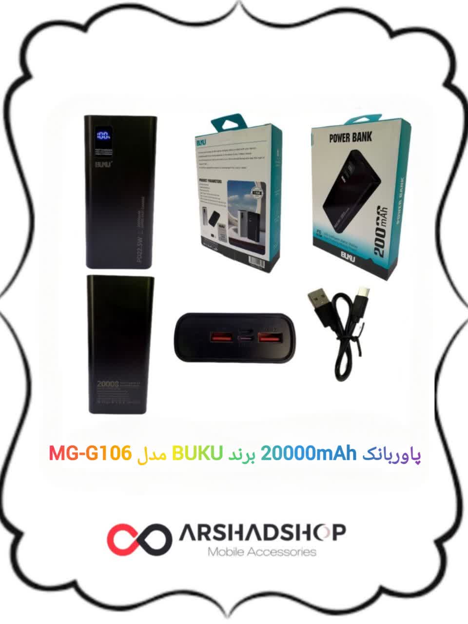 پاوربانک 20000 mAh برند BUKU مدل MG-G106 دارای 6 ماه گارانتی