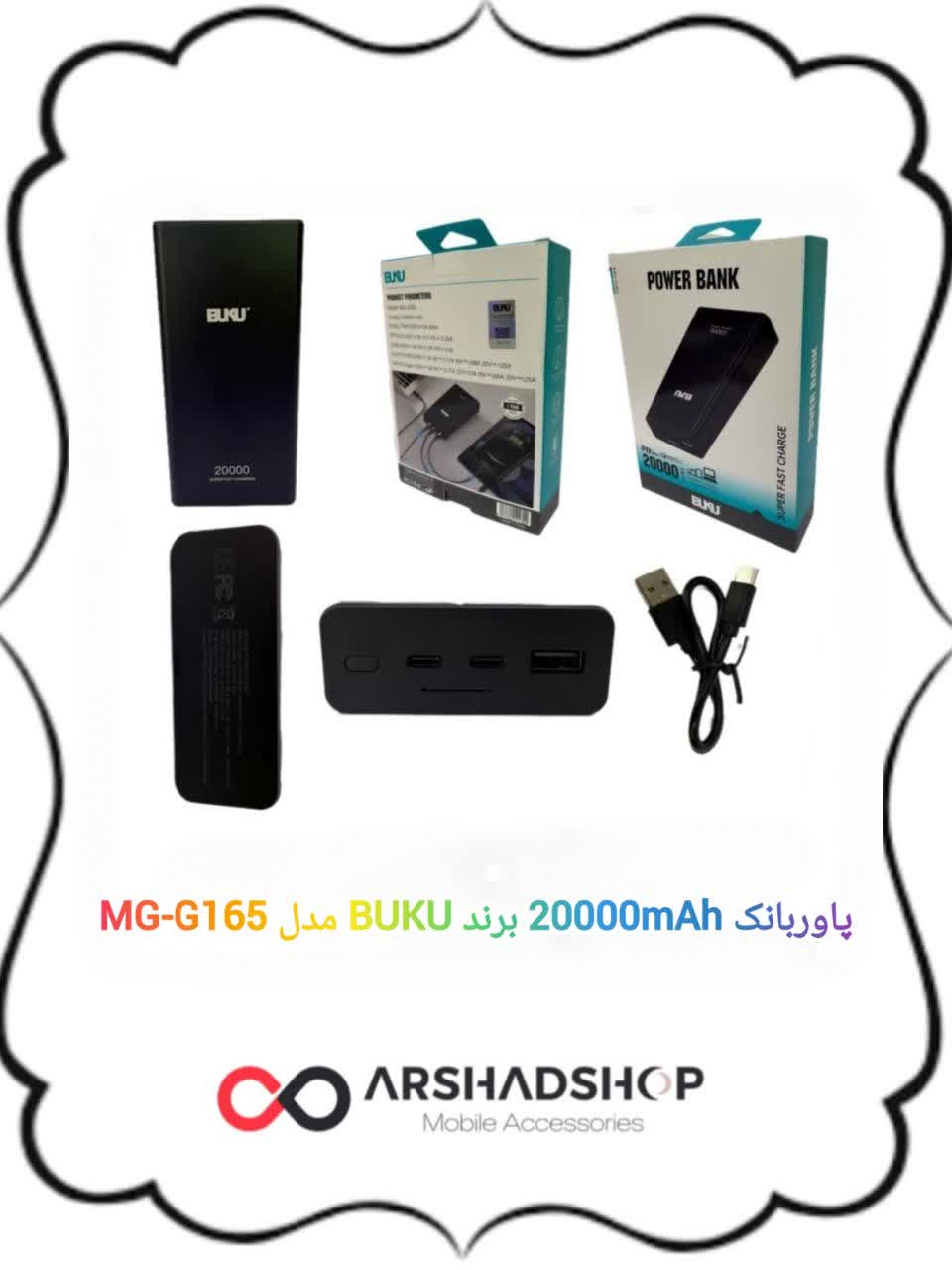 پاوربانک 20000 mAh برند BUKU مدل MG-G165 دارای 6 ماه گارانتی